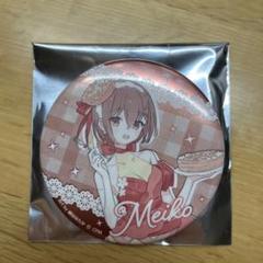 MEIKO 39Culture チャイナ 缶バッジ 24点セット 新品未使用 2025年最新】ミクカルチャー 缶バッジの人気アイテム - メルカリ