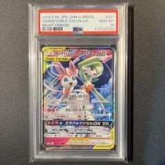 【PSA10】サーナイト バンデットリング ブライトヒール 054 TOKIYA PSA10 サーナイト バンデットリング ブライトヒール TOKIYA