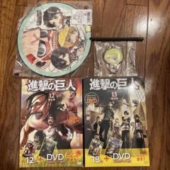 進撃の巨人 特装版 限定版 合計13冊 新品未開封 2025年最新】進撃の巨人 13巻 限定版の人気アイテム - メルカリ