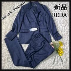 [新品タグ付き]ザスーツカンパニー×REDA ビジネススーツ ダブル チェック柄 新品タグ付き]ザスーツカンパニー×REDA ビジネススーツ ダブル