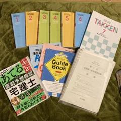2021年　U-CAN宅建士速習講座 2021年版 ユーキャンの宅建士 速習レッスン (ユーキャンの資格