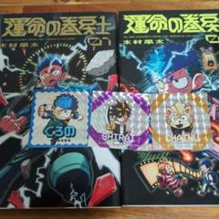 運命の巻戻士(3) 新品未読 シュリンク付き 特典ミニシール付き lemon 運命の巻戻士 3 | 書籍 | 小学館