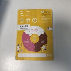Labo 英語教材 2025年最新】ラボ英語教材の人気アイテム - メルカリ