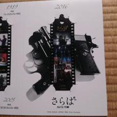 あぶない刑事⭐︎希少パンフレット他セット 2025年最新】Yahoo!オークション -あぶない刑事_(映画)(映画関連