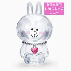 スワロフスキー　ラインフレンズ　コニーLINE スワロフスキー SWAROVSKI フィギュリン LINE FRIENDS ライン