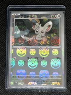 美品 珍品 PSA10/アンリミ チラーミィ ミラー 088/093 EBB PSA10 Pokemon Card EBB Chillarmy Mirror 088/093 EBB rare