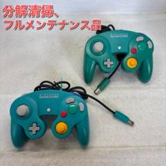 【エメラルド】中期型 ゲームキューブ コントローラー 2本
