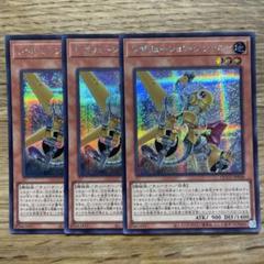遊戯王 レボリューションシンクロン シークレット