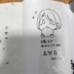 【本日限定出品・サイン本】花野井くんと恋の病　1巻　森野萌　コミックス 51LQV0XRORL._AC_SY200_QL15_.jpg