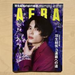 2025年最新】aera sixtonesの人気アイテム - メルカリ