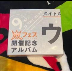 嵐 - ウラ嵐マニア 美品 裏ベストアルバム〈4CD〉 嵐『ウラ嵐マニア』 c1722 - メルカリ