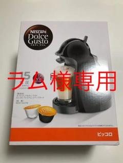 Nestle(ネスレ) ネスカフェ ドルチェグスト