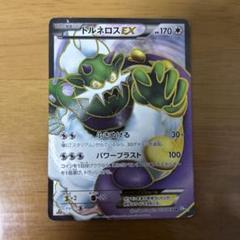 トルネロスEX SR BW4 ダークラッシュ 073/069 ポケモンカード トルネロスEX SR BW4 ダークラッシュ 073/069