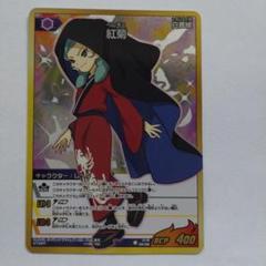イナズマイレブンTCG　輝け！時を超える力！！　紅菊　爆熱モードキラ