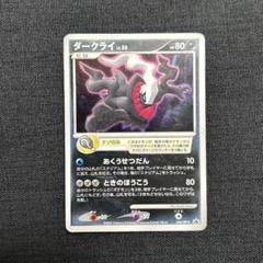 ポケモンカード ダークライ 046/DP-P