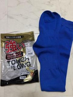 7月限定値下げ⭐︎野球ソックス　青　ロング　膝上