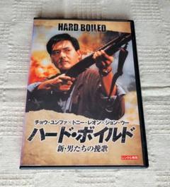 2025年最新】ハード・ボイルド/新・男たちの挽歌 [DVD]の人気