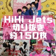 【K♥】HiHi Jets  DVD4枚セット K♥様専用】HiHi Jets DVD4枚セット
