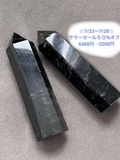 ☆天然石☆原石☆六角柱ポイント☆モリオン２個セット③☆かっこいい！お守り邪気払い