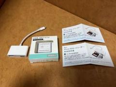 変換アダプタ