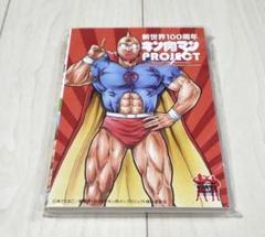 キン肉マン 新世界 100周年 PROJECT カード 2種 - メルカリ