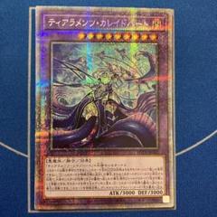 遊戯王 ティアラメンツキトカロス カレイドハート プリズマ プリシク 2枚セット Amazon.co.jp: 遊戯王 POTE-EN043 ティアラメンツ・カレイド