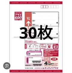 2025年最新】レターパック600の人気アイテム - メルカリ