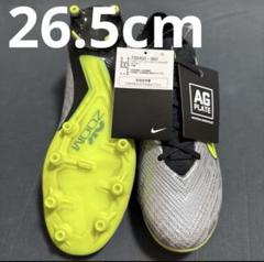 NIKE マーキュリアルヴェイパー15 AG 26.5cm 187