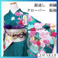 振袖 ツツジ 刺繍 銀通し イエロー系 晴れの日 成人式 着物 044w d