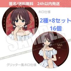 【新品】ガールズバンドクライ　きゃらっとくじ　E賞 仁菜　缶バッジ　16個 新品】ガールズバンドクライ きゃらっとくじ E賞 仁菜 缶バッジ