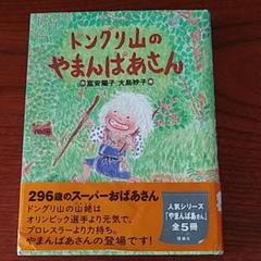 2025年最新】グリムスクール 中級の人気アイテム - メルカリ