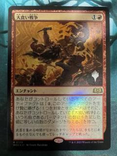 2025年最新】foil mtg プロモの人気アイテム - メルカリ