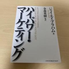 2025年最新】#JayAbrahamの人気アイテム - メルカリ