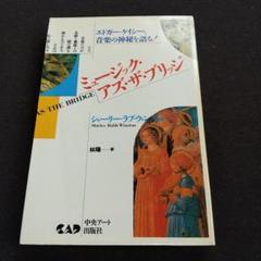 エイガーケイシー文庫001 音楽療法 (エドガー・ケイシー文庫 1