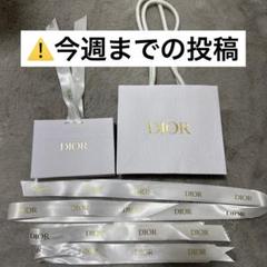 Dior ホワイトギフトバッグ 100個セット Dior ホワイト ギフト袋 小型 - メルカリ