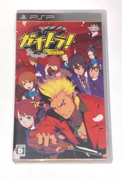 ガチトラ!〜暴れん坊教師 in High School〜