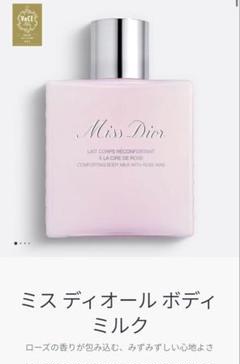 新品未使用 Miss Dior ボディミルク 175ml ミス ディオール ボディ ミルク / ディオール(ボディミルク