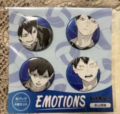 神々廻 emotions缶バッジ SAKAMOTODAYS 缶バッジ4個セット EMOTION 神々廻