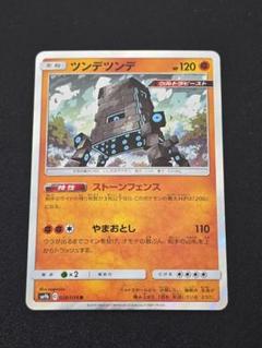 フルメタルウォール1box ワンオーナー品 強化拡張パック「フルメタルウォール」 | ポケモンカードゲーム