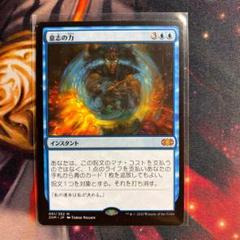 2025年最新】mtg Force of Wilの人気アイテム - メルカリ