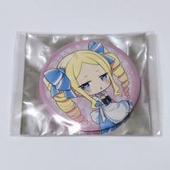2025年最新】リゼロ ベアトリス 缶バッジの人気アイテム - メルカリ