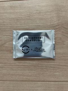 スシロー ストリートファイターコラボステッカー