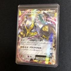 【ポケモンカード】超貴重！2016年　ワルぶる　ニャース　プロモ　XY ポケモンカード】超貴重！2016年 ワルぶる ニャース プロモ XY