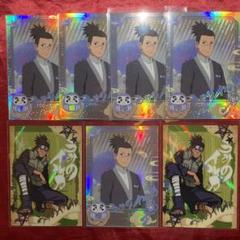 NARUTO ホログラムカード 限定品 公式 うみのイルカ 6枚