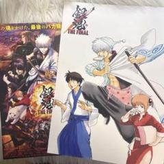 銀魂 万事屋アルバイト募集　ポスター 銀魂 万事屋アルバイト募集 ポスター - メルカリ