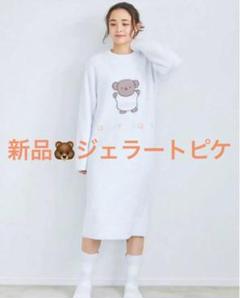 セール】ベビモコラビットジャガードワンピース（ルームウェア
