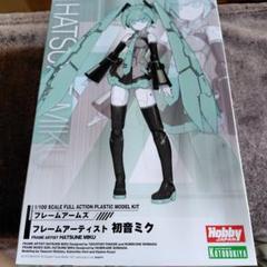2025年最新】フレームアームズ フレームアーティスト 初音ミクの