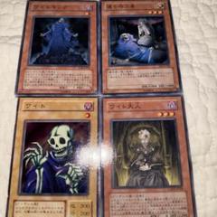 山屋　即日発送　芝刈りワイトデッキ　構築済みデッキ　ワイトメア 2025年最新】遊戯王 ワイトデッキの人気アイテム - メルカリ