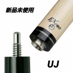 Mezz CueメッヅUJ-1ハイブリッドシャフト付き MEZZ【メッヅ】 シャフト イグナイト 12.2mm ユナイテッド