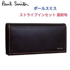 レア Paul Smith PORTER 財布 美品 2025年最新】porter paul smithの人気アイテム - メルカリ
